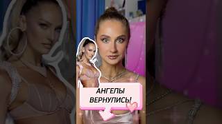 Что СЛУЧИЛОСЬ НА ПОКАЗЕ victoriasecretfashionshow2024  victoriassecret [upl. by Nanaek]