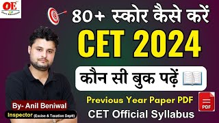 HSSC CET 2024 Important Books amp Best Stretegy  How to Score in CET 202425  CET Official Syllabus [upl. by Neal]