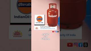 LPG eKYC ചെയ്യാം Easy ആയി Full video uploaded shortsvideo shortsfeed ekyc indanegas mustering [upl. by Leoline]