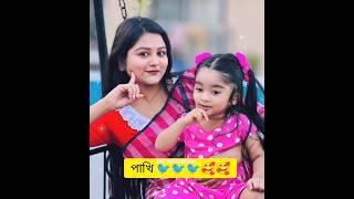 ও আমার জান পাখি 🐦🐦🥰🥰🥰love natok song banglasong tiktok shots [upl. by Bracci]