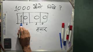 1000 कैसे लिखते हैं  1000 Kaise likhate hai  1000 number Spelling Hindi English  1000 Spelling [upl. by Yrhcaz]