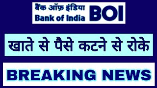 bank of india atm pin generate  bank of india ka statement kaise nikale  bank of india app [upl. by Hannad323]