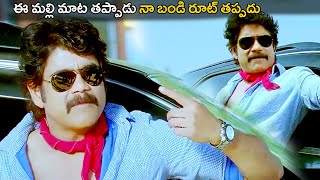 Nagarjuna Super Introduction Scene  Damarukam Telugu Movie Scenes  Anushka Shetty  Maa Show [upl. by Fax]