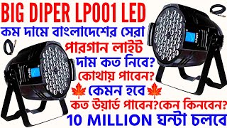 Big Dipper LP001 LED Pargan Light Bangladesh Price And Full Reviewকমদামে মার্কেটের সেরা পারগানলাইট [upl. by Amador265]