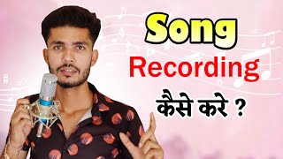 Song Record kaise kare   Song kaise banaye  How to Write new song in hindi [upl. by Winona651]