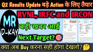 RVNL Target 🎯 RVNL Share Latest News  IRFC Share Latest News Ircon share latest news [upl. by Prima]