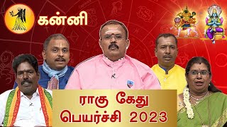 கன்னி  ராகு கேது பெயர்ச்சி 2023  Rahu ketu Peyarchi 2023 Shelvi  Kanni  Vendhar TV [upl. by Caritta]