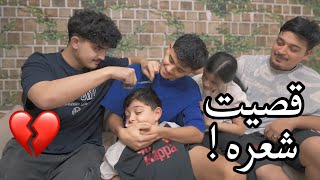 تحكمت بأخواني يوم كامل  جبت العيد فيهم 😂 [upl. by Niuqaoj]