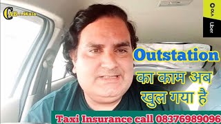 OlaUber में Outstation Booking की भरमार है आजकल  Delhi To Rohtak Triptaxidrivers cab abcabwala [upl. by Willmert]