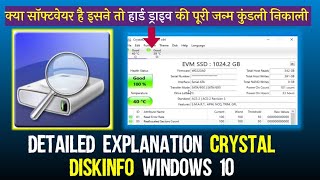 How to use Crystal Diskinfo and detailed explanation Crystal DiskInfo Windows 10 in Hindi hdd ssd [upl. by Karena]