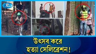 জেনেভা ক্যাম্পের গডফাদারদের ধরা যাচ্ছে না কেন  Mohammadpur  Rtv News [upl. by Puklich]