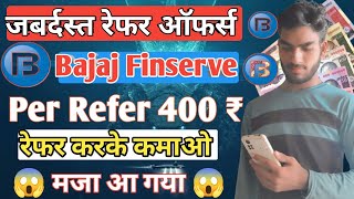 bajaj mutual fund refer and earn  bajaj mutual fund sip investment  bajaj finance refer and earn [upl. by Esilahs]