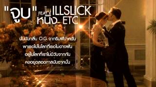 ILLSLICK  จูบ Remix Feat หนึ่ง ETC Official Audio Lyrics [upl. by Deeyn304]