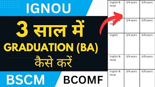 IGNOU में 3 साल में Graduation कैसे करें  BA BSC BCOM सब 3 साल में होगा 😊 [upl. by Kitrak634]