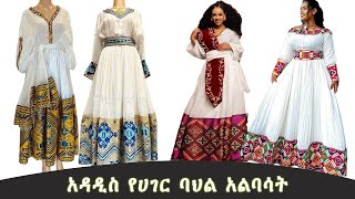 66  Discover the BEST Habesha Kemis for Modern Ethiopian Traditional Dress [upl. by Lower]