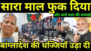 सारा माल फुक दिया  बांग्लादेश की धज्जियाँ उड़ी  Ankit Awasthi Sir video  gkdrishti [upl. by Brenden33]