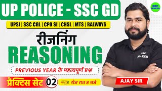 UP Police amp SSC GD 2024  UP Police Reasoning Practice Set 02  SSC GD Reasoning PYQs by Ajay Sir [upl. by Aduhey620]