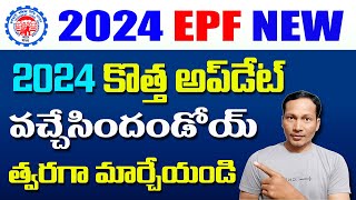 EPFO new Update in 2024 Telugu  EPF Latest Update 2024 [upl. by Talie]