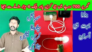 100 best  Power Bank  how to make Power Bank [upl. by Stralka]