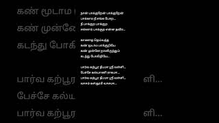 Srivalli 💕😍 blackscreenlyrics [upl. by Ahsiak]