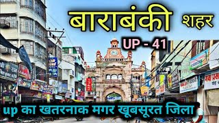 Barabanki ka itihaas  History of barabanki  Up 41 vlogs [upl. by Llenna]