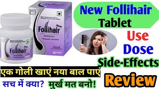 New Follihair Tablet Use Dose SideEffects Precautions And Review [upl. by Davis]