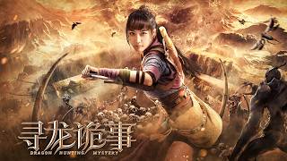 Full Movie 寻龙诡事 Dragon Hunt  探险动作电影 Adventure amp Action film HD [upl. by Htinnek116]