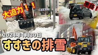 圧雪剥がし！札幌の除雪作業と排雪作業 [upl. by Niatsirt234]