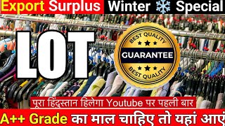 आज उधार कल नगद Offer  माल ना बिका तो Instant Refund  Surplus Combo Dhamaka  Export surplus Jaipur [upl. by Immanuel]