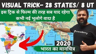 INDIAN MAP  बिल्कुल Basic से कभी ना भूलने वाली ट्रिक  All Indian States Map  Varun Awasthi [upl. by Enelrahc]