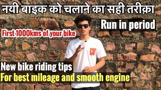 New bike Riding Tips  Run In Period  First 1000kms  Dos and Donts [upl. by Ardnnaed]