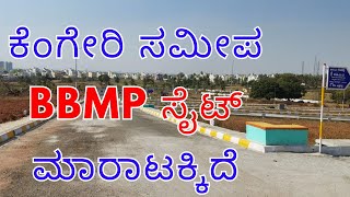 BBMP A Khata Sites for sale In Kengeri 984 526 6226996 428 2555 [upl. by Yecaw]