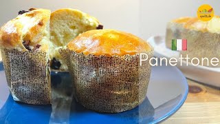 Panettone  Panettone Recipe [upl. by Mclain]