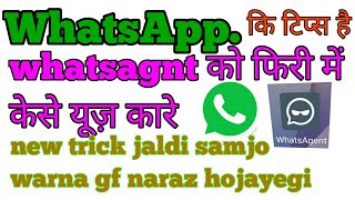 whatsagent for whatsapp whatsagent free whatsagent suspicious activity [upl. by Eerized]