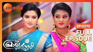 பார்வதிக்கு எதிரா ஏதோ சதி நடக்குதே  Sembaruthi  Full Ep  370  Zee Tamil [upl. by Aliber8]