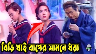 Kaissa Funny Father in Family  কাইশ্যা যখন কড়া বাবা  Bangla New Comedy Drama [upl. by Lliw856]