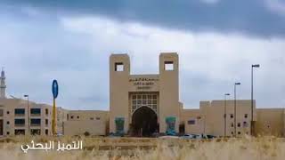 How to Apply In Ummul Qura University Makkah [upl. by Folberth]