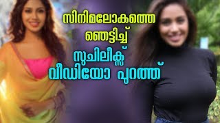 Suchileaks  South Indian Actress Leaked Video Footage  Latest Film News  Cinema Point [upl. by Nnyloj]