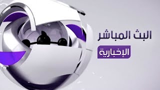 LIVE beIN SPORTS بث مباشر [upl. by Llehsam420]