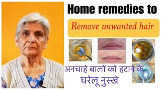 DIY for unwanted hair removal  How to remove unwanted hair अनचाहे बालों को हटाने के घरेलू नुस्खे [upl. by Junji]