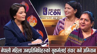 She Leads Icon Ep8  Mina Kumari Khatiwada Poudel  Bal Kumari Karki Thapa  Prime TV [upl. by Adel]