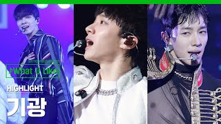 HAPPY GK DAY 2024 What You Like 2017X2018X2019X2023 MIX 기광 GIKWANG [upl. by Ahsehyt]