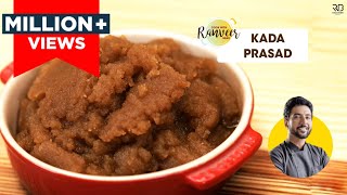 Kada Karah Prasad  कड़ा प्रसाद  Atte ka Halwa  आटे का हलवा  Chef Ranveer Brar [upl. by Enailuj]