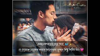 New whatsApp love status🌸bengali love status ❤love song🦋whatsApp status✨ [upl. by Jews]