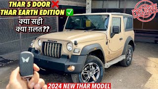 2024 Mahindra Thar Earth Edition Launched  New Price amp Features  Thar 4x4 New Model [upl. by Hinman]