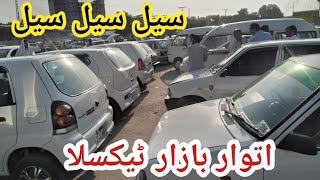 Taxila Car Market Rawalpindi  Sunday Car Market Taxila Rawalpindi  Let’s See Cars reviews  14 nov [upl. by Ahtreb]