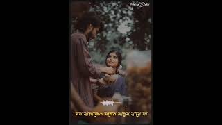 Bioscope Er Nesha বায়োস্কোপের নেশা  Lyrics  musicalstatus [upl. by Ellehsyt]