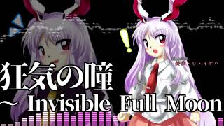 作業用BGM 狂気の瞳 ～ Invisible Full Moon 東方花映塚鈴仙のテーマ [upl. by Debera]