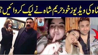 Hareem Shah Leaked Video Latest 2024  New Leaked slap video Hareem shah [upl. by Biamonte]