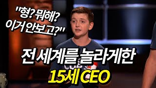 전 세계에서 난리난 15세 CEO 5분 순삭 [upl. by Yleme957]